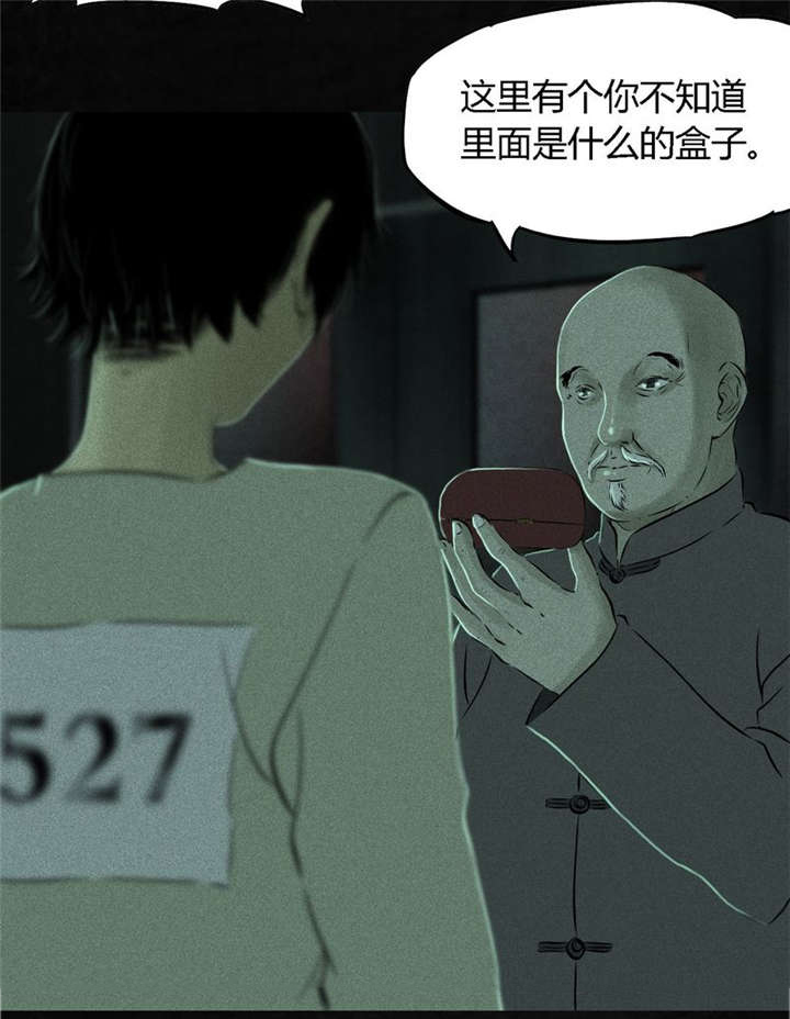 成都1995漫画,第23章：欧海平的选择5图
