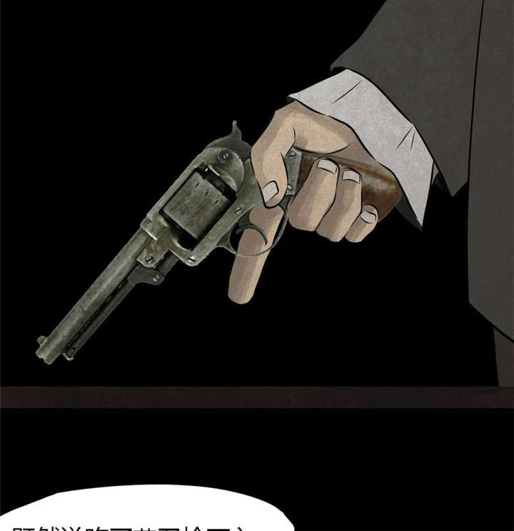 成都1995漫画结局解析漫画,第25章：药丸3图