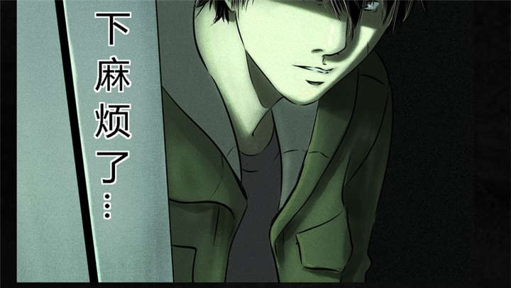 1995年成都的僵尸事件是怎么回事漫画,第22章：何平倒戈2图