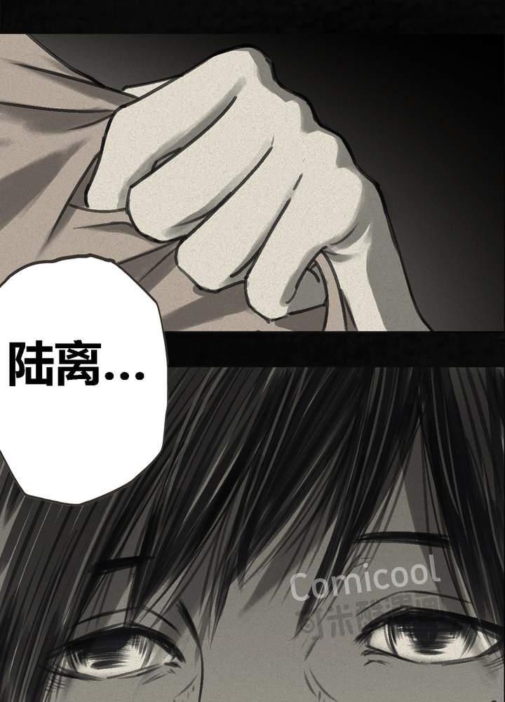 成都1995真实事件漫画,第56章：番外篇（下）3图