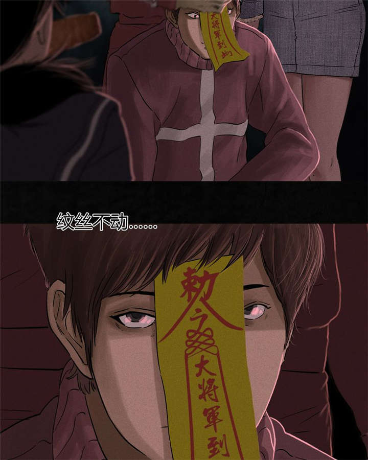 成都1995年经济状况漫画,第36章：Mr.王3图