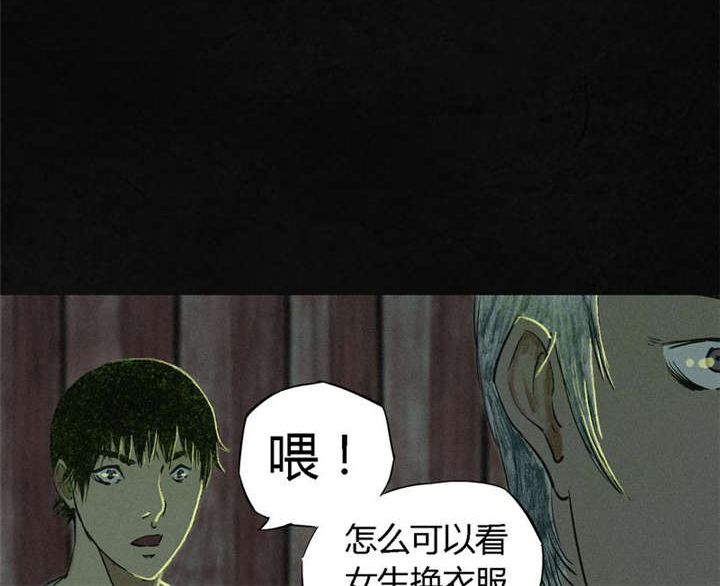 成都1995年僵尸漫画虫工人漫画,第7章：潜在的危机4图