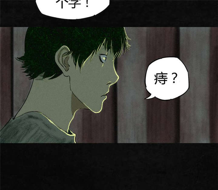 成都1995年僵尸漫画虫工人漫画,第7章：潜在的危机2图