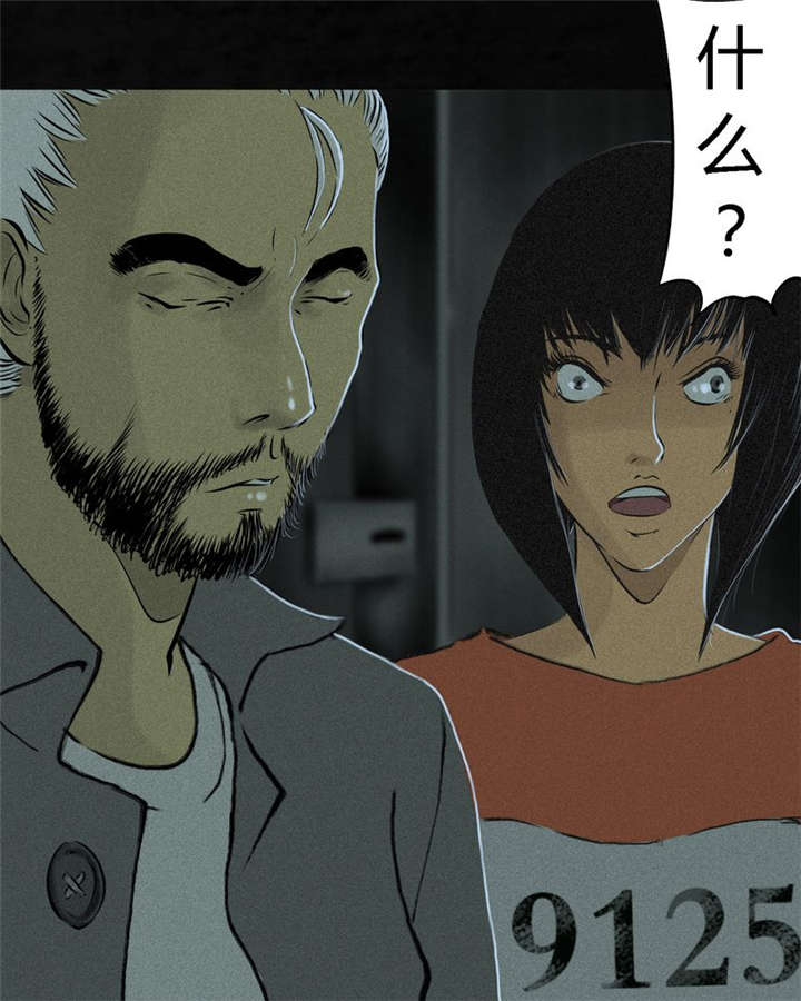 成都1995年经济状况漫画,第18章：神秘的房间1图