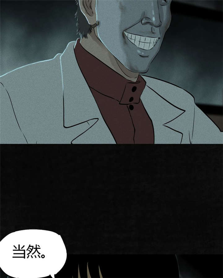 成都1995年事件是真的吗漫画,第30章：白毛浮绿水1图