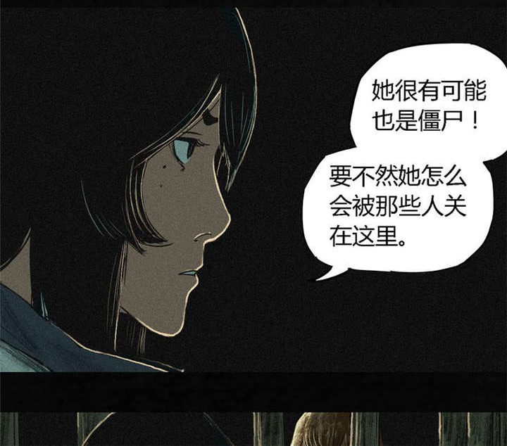 成都19号线地铁线路图漫画,第5章：找到了，谢萌冰！2图