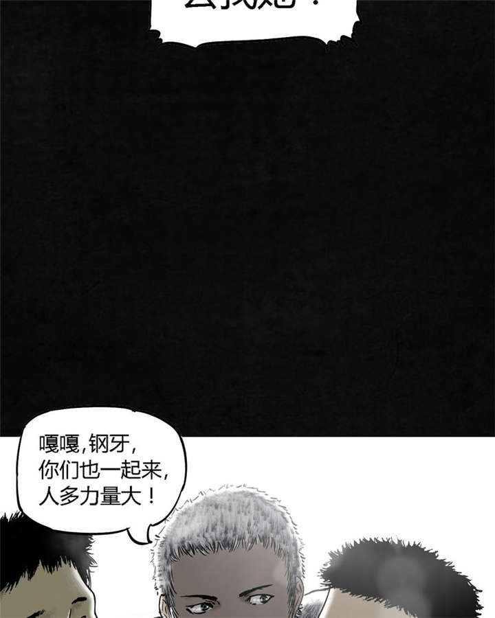 成都1995漫画全集漫画,第1章：下水道美人鱼5图