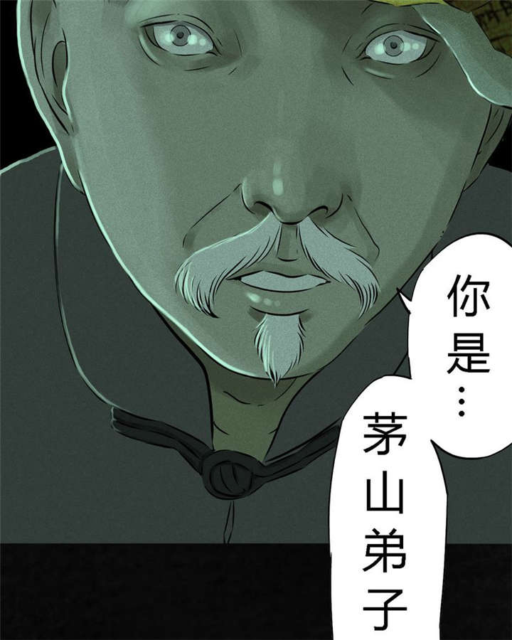 成都1995真实事件漫画,第21章：罗盘5图