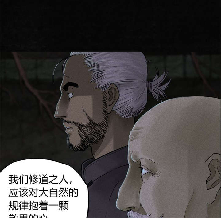 1995年成都的僵尸事件是怎么回事漫画,第41章：这里也有···4图