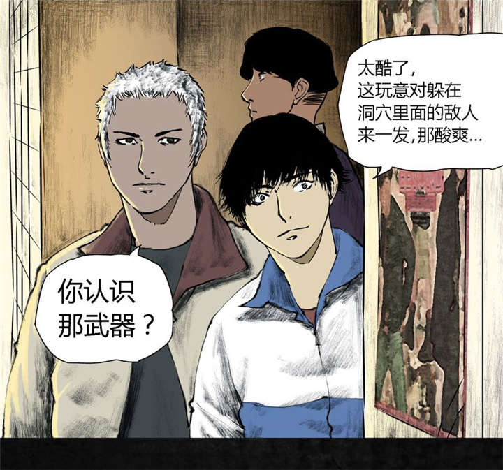 成都1995真实事件漫画,第1章：下水道美人鱼5图