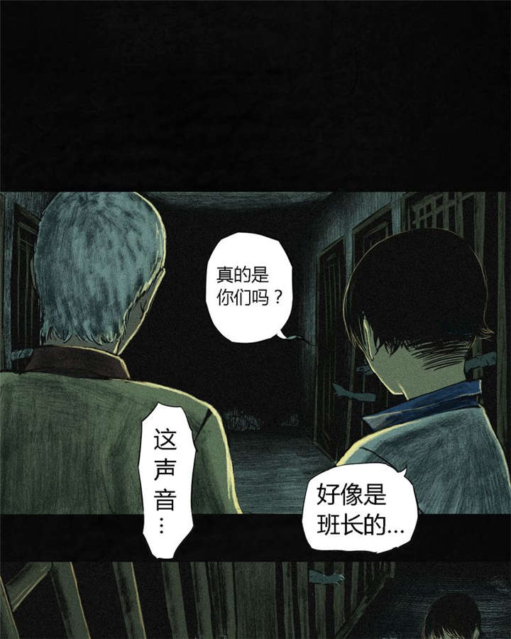 成都13号线漫画,第5章：找到了，谢萌冰！1图