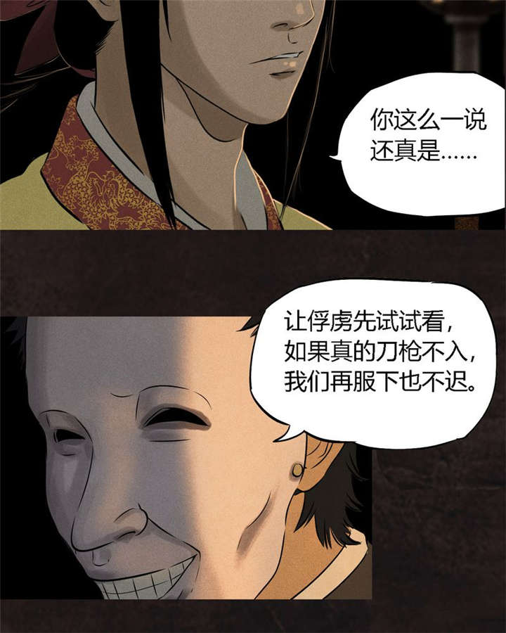 成都1995漫画结局解析漫画,第25章：药丸2图