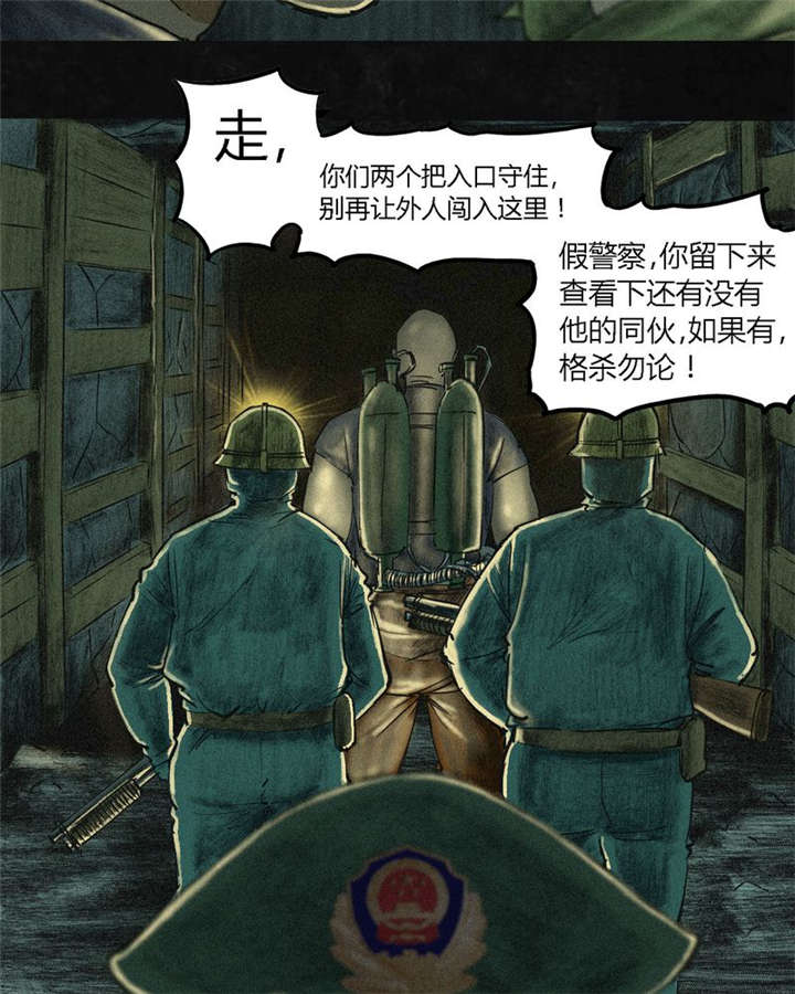 成都1995漫画结局解析漫画,第3章：定国的选择5图