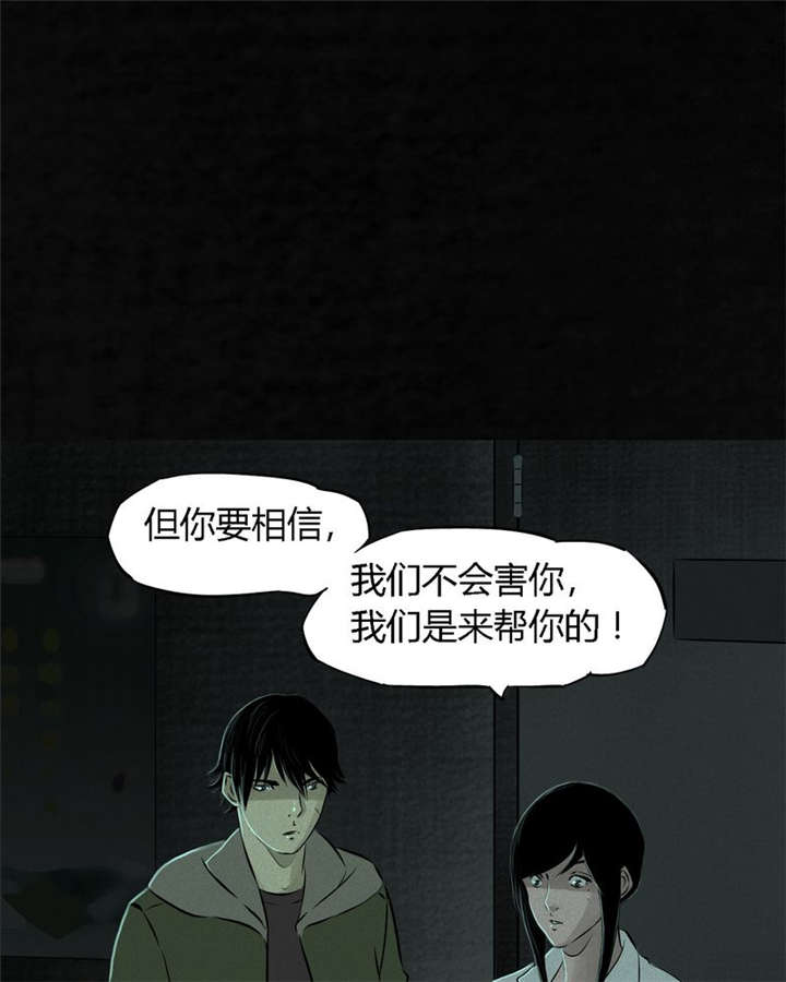 成都1995真实事件漫画,第21章：罗盘4图