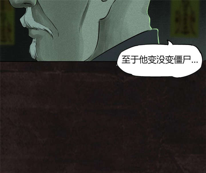 成都1995漫画,第29章：面具2图