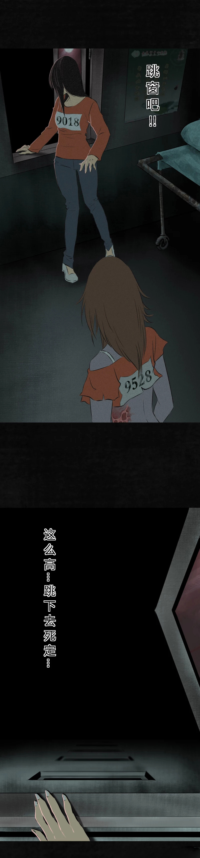 成都1995年经济状况漫画,第18章：神秘的房间2图