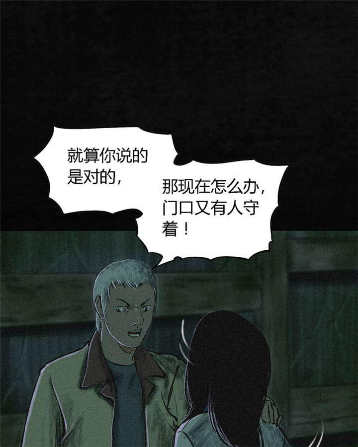 成都1995年记忆漫画,第4章：好人？坏人？2图