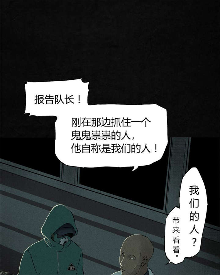 成都1995年社保基数漫画,第22章：何平倒戈2图