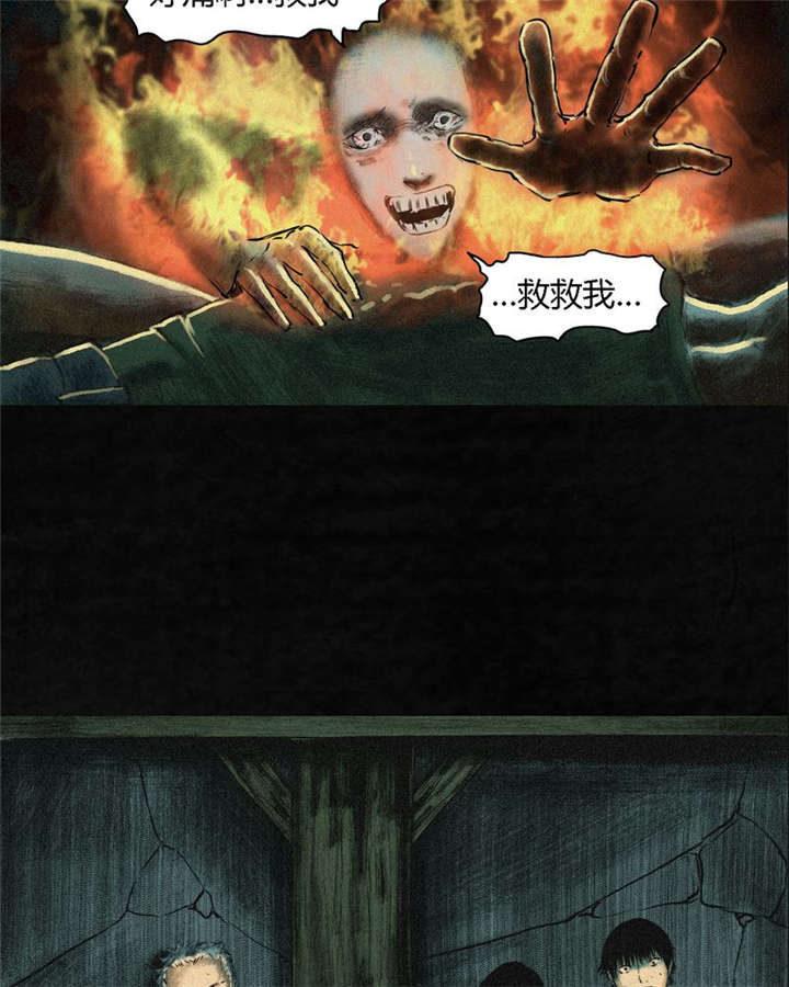 成都1995漫画结局解析漫画,第3章：定国的选择4图