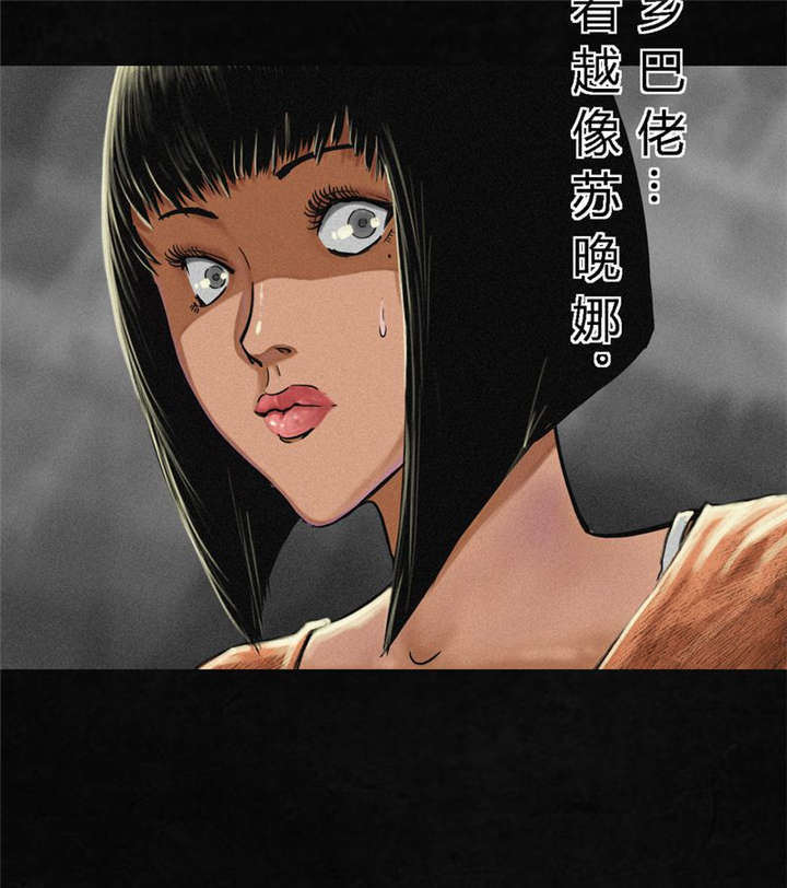 成都1995漫画结局解析漫画,第11章：想起来了4图