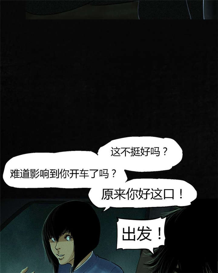 成都19号线地铁线路图漫画,第35章：熟悉的地方1图