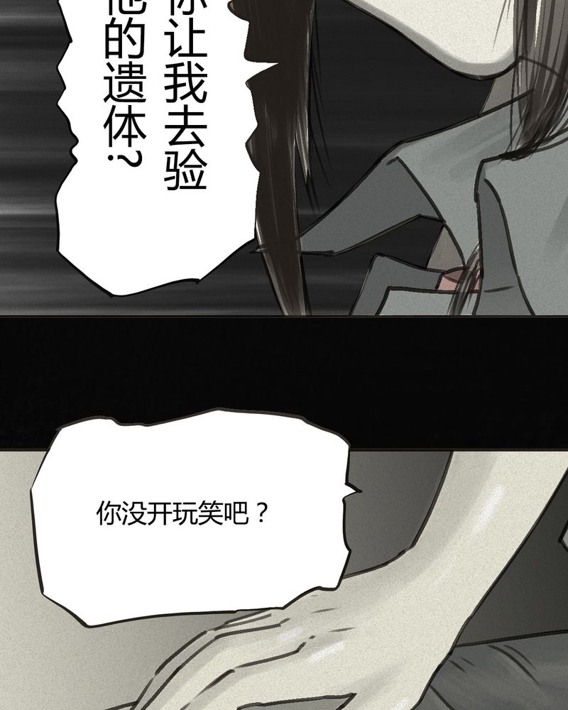 成都1995漫画结局解析漫画,第55章：番外篇（上）1图