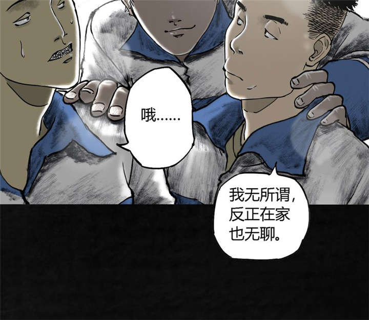 成都1995真实事件漫画,第1章：下水道美人鱼1图