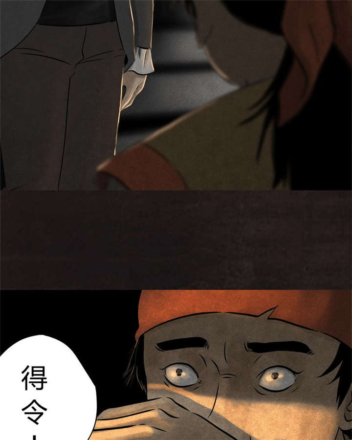 成都1995漫画结局解析漫画,第25章：药丸1图