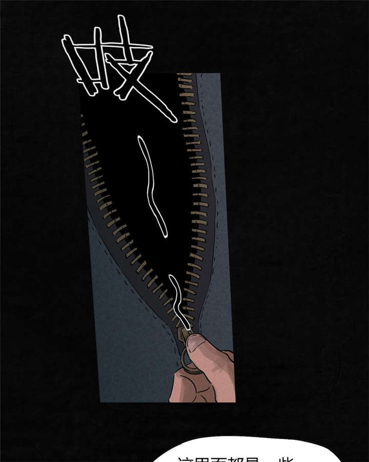 成都1995年经济状况漫画,第36章：Mr.王3图