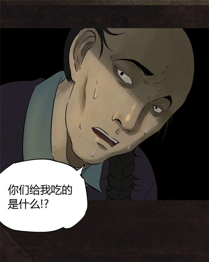 成都1995漫画结局解析漫画,第25章：药丸5图