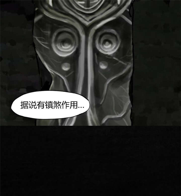 成都1995漫画,第38章：地宫入口3图