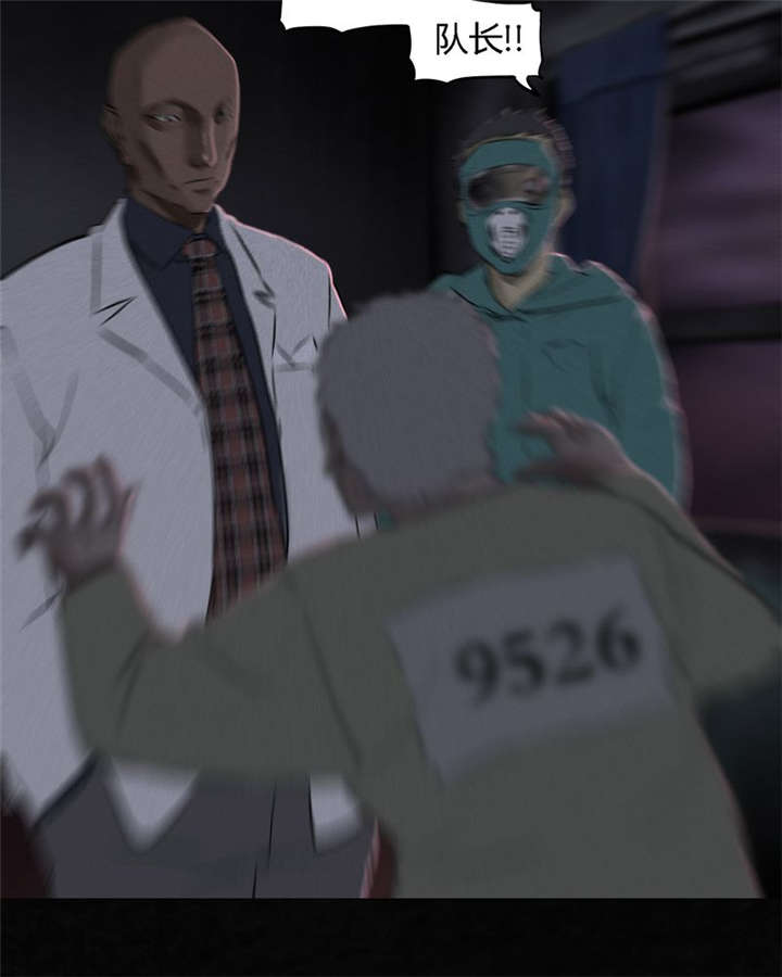 成都1995漫画,第31章：傀儡4图