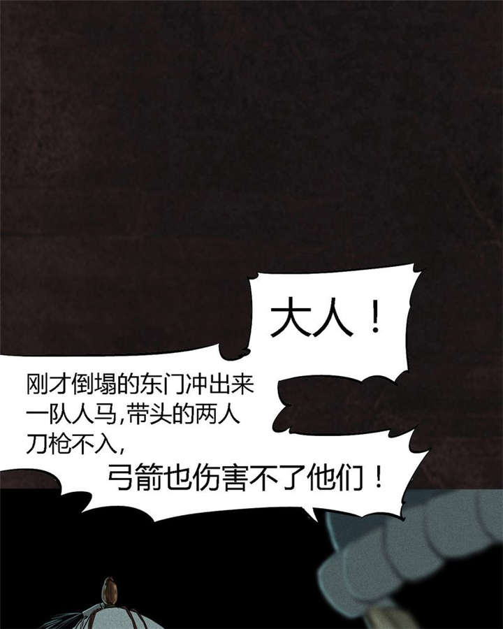 1995年成都的僵尸事件是怎么回事漫画,第29章：面具2图