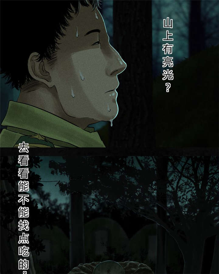 成都19号线地铁线路图漫画,第35章：熟悉的地方5图