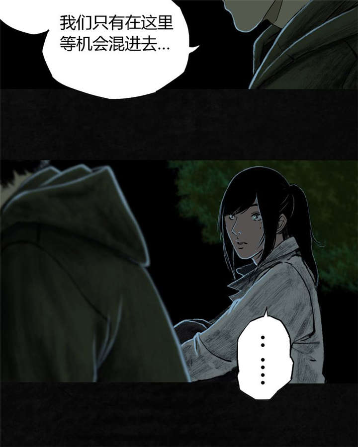 1995年成都的僵尸事件是怎么回事漫画,第7章：潜在的危机2图