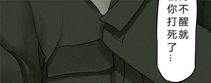 成都1995年经济状况漫画,第46章：梦醒时分4图