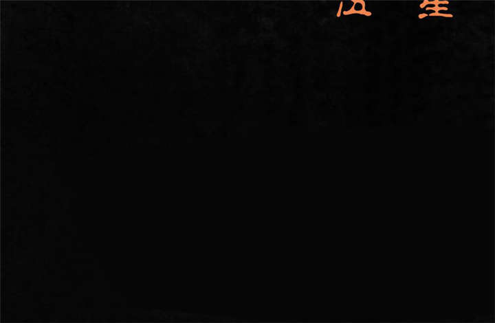 成都1995年社保基数漫画,第34章：梦魇4图