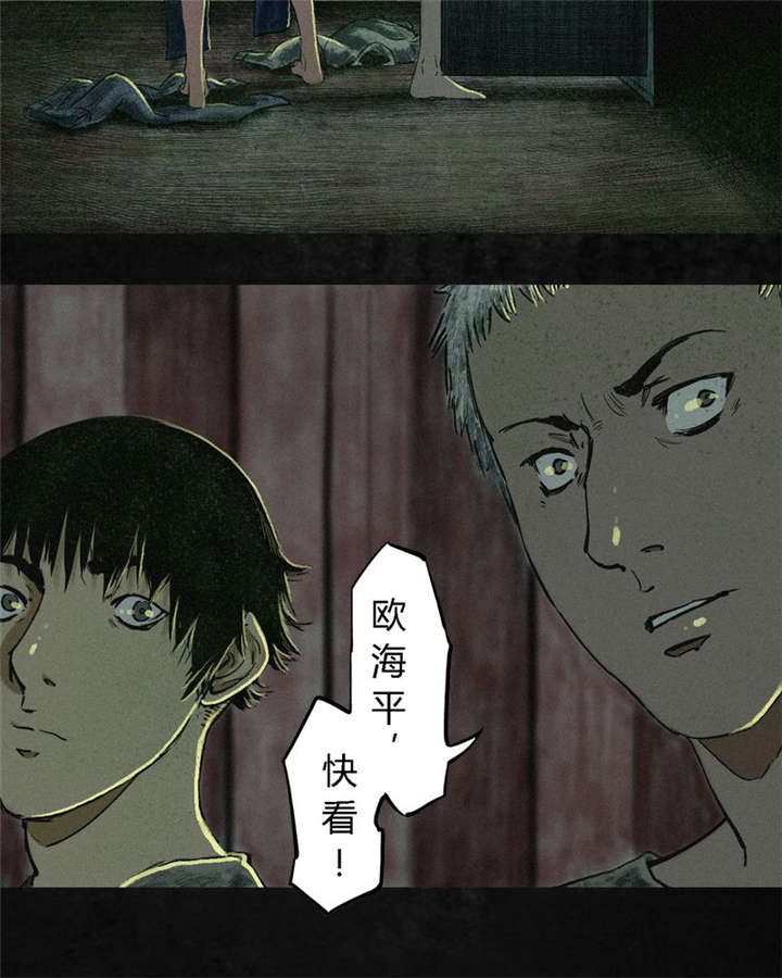 成都1995年僵尸漫画虫工人漫画,第7章：潜在的危机3图