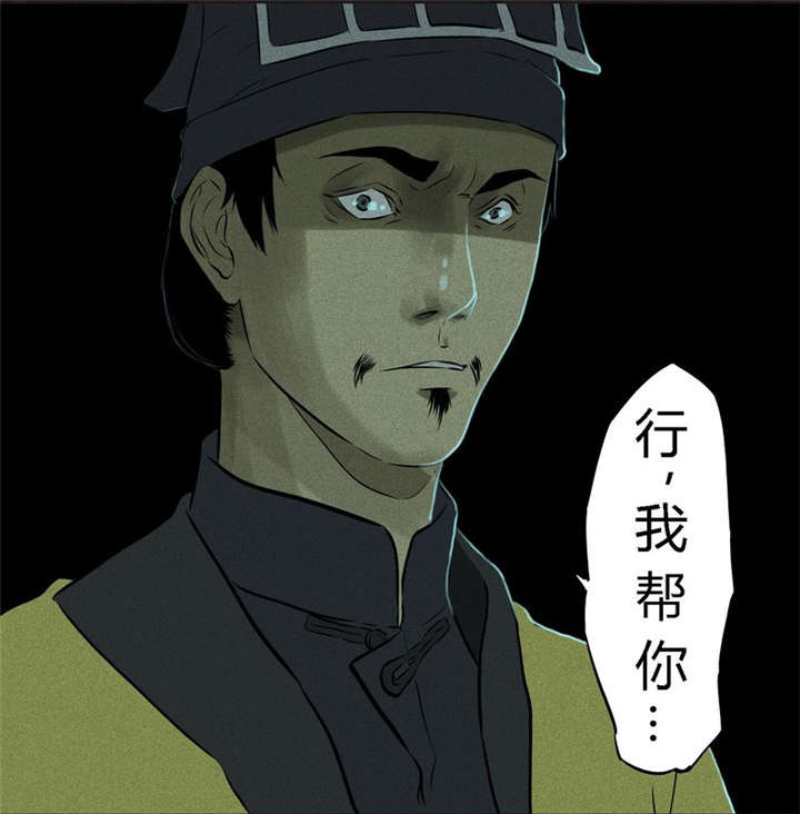 1995年成都的僵尸事件是怎么回事漫画,第29章：面具3图