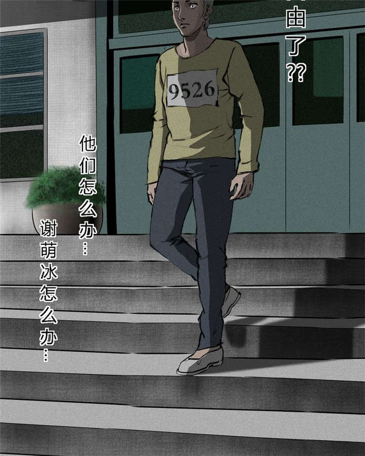 成都1995漫画,第12章：她变了4图