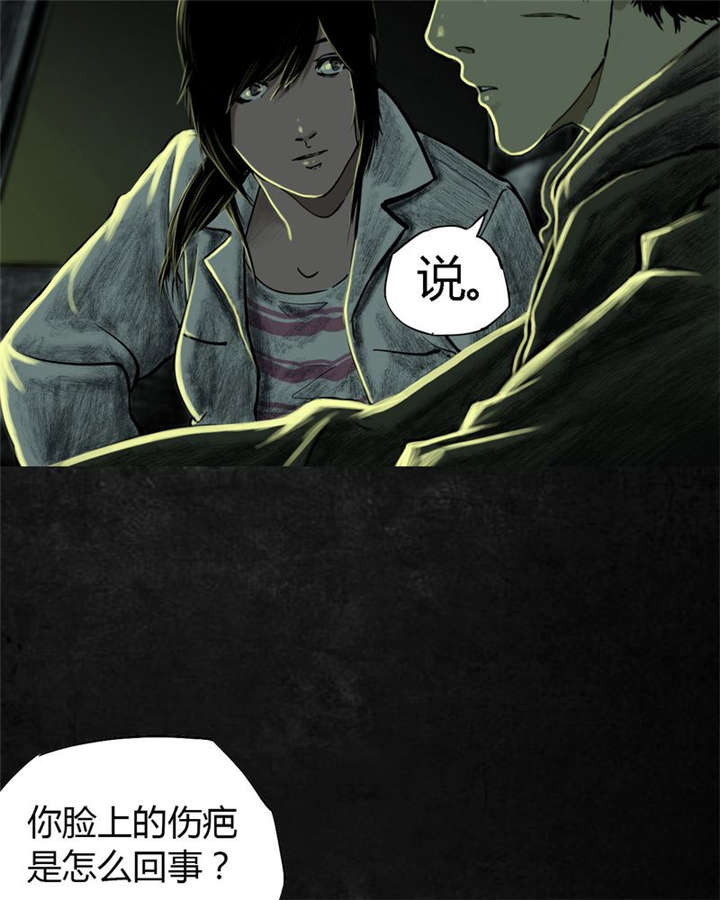 成都1995漫画全集漫画,第8章：抹不去的伤痕（上）2图