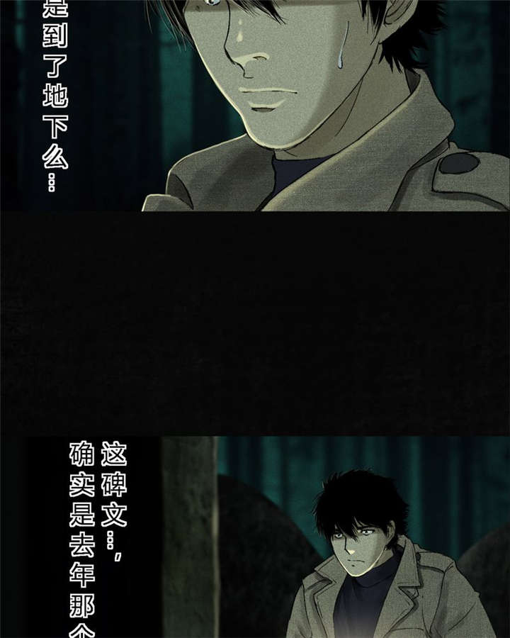 成都1995真实事件新闻报道漫画,第44章：圣路易医院2图