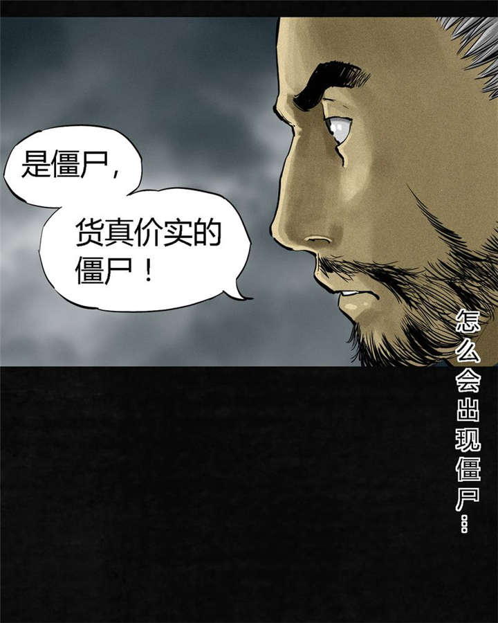 成都1995年经济状况漫画,第13章：大将军到此1图