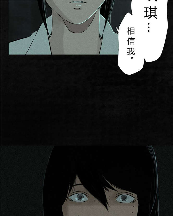 成都1995真实事件漫画,第21章：罗盘2图