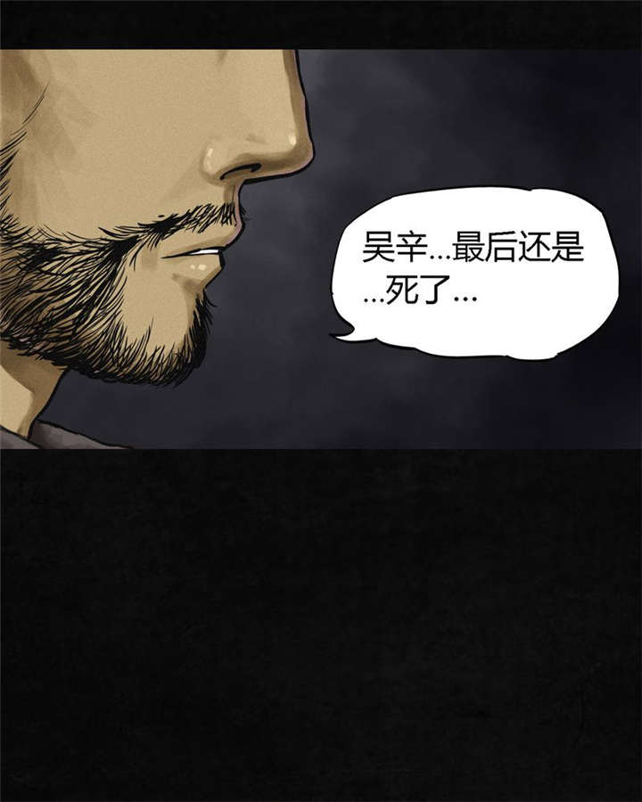 成都1995漫画结局解析漫画,第12章：她变了5图