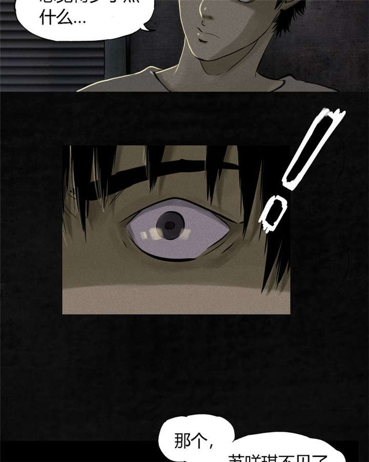 成都1995年事件是真的吗漫画,第16章：赤月初显3图