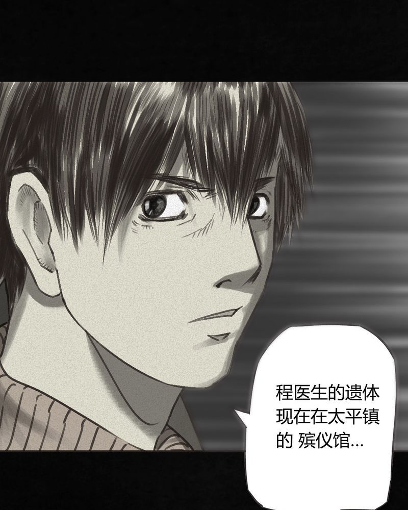 成都1995漫画结局解析漫画,第55章：番外篇（上）1图