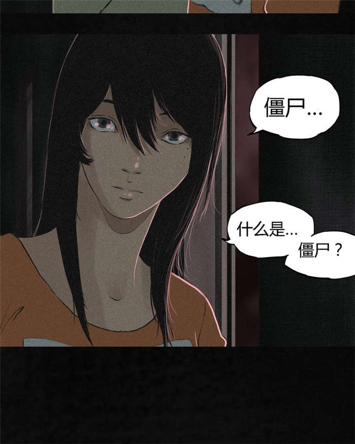 成都1995年事件是真的吗漫画,第17章：“我是谁”4图