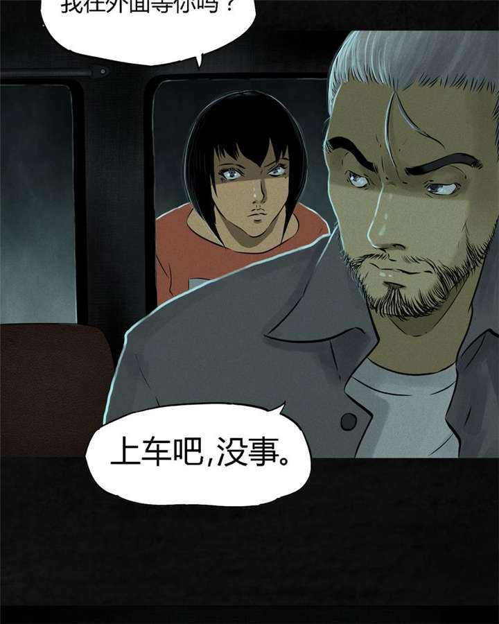 成都1995漫画,第30章：白毛浮绿水4图