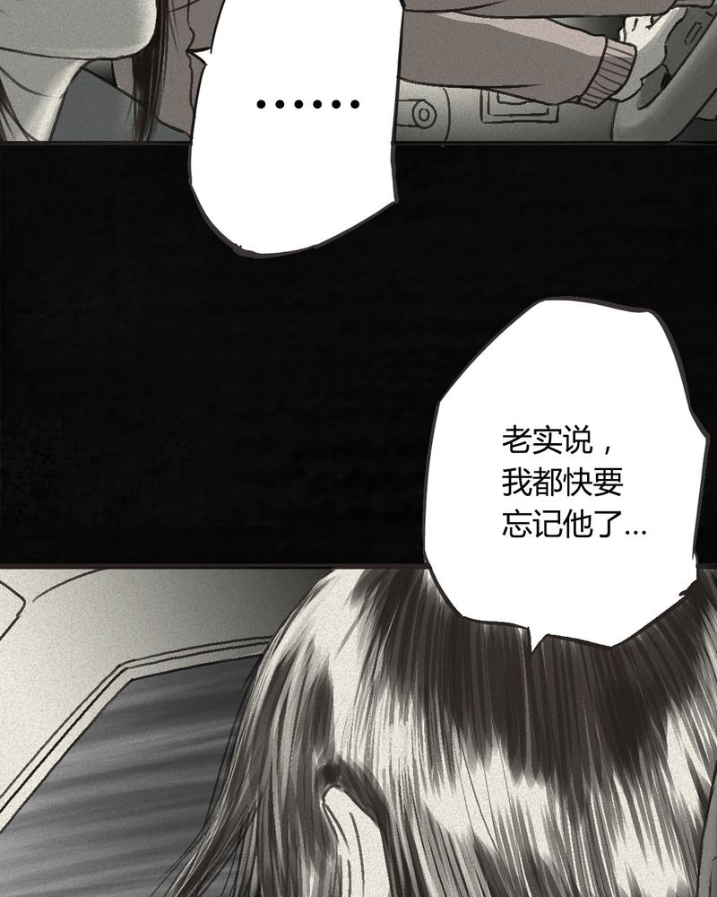 成都1995漫画结局解析漫画,第55章：番外篇（上）5图